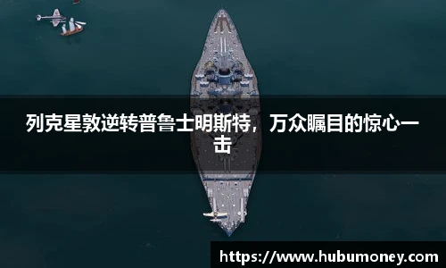 球速体育
